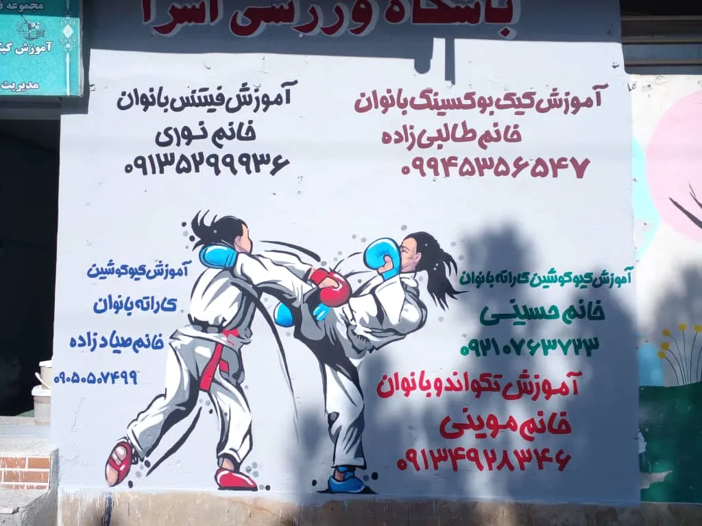 باشگاه